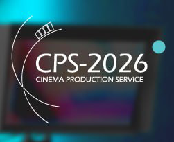 CPS-2026: новая волна технологий для кино и телевидения